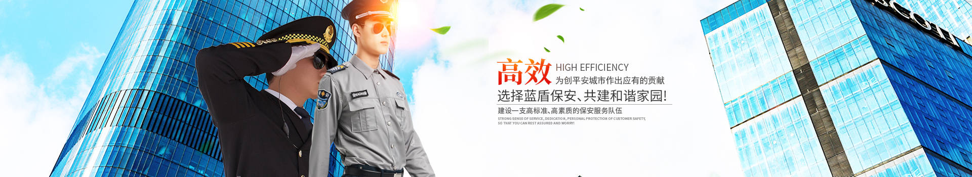 懷化藍盾保安服務有限公司_湖南保安服務|湖南區(qū)域秩序維護|湖南物業(yè)管理服務 懷化藍盾保安服務有限公司_湖南保安服務|湖南區(qū)域秩序維護|湖南物業(yè)管理服務