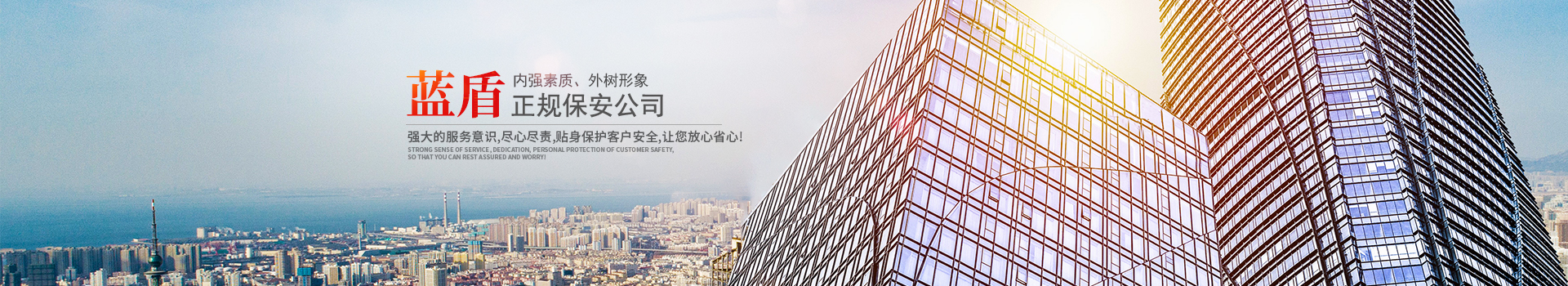 懷化藍盾保安服務有限公司_湖南保安服務|湖南區(qū)域秩序維護|湖南物業(yè)管理服務 懷化藍盾保安服務有限公司_湖南保安服務|湖南區(qū)域秩序維護|湖南物業(yè)管理服務