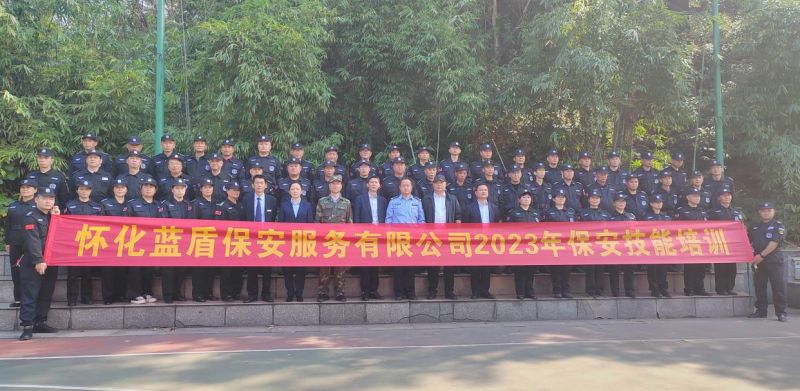 懷化藍盾保安服務有限公司,湖南保安服務,湖南區(qū)域秩序維護,湖南物業(yè)管理服務 懷化藍盾保安服務有限公司,湖南保安服務,湖南區(qū)域秩序維護,湖南物業(yè)管理服務