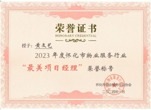 懷化藍盾保安服務(wù)有限公司,湖南保安服務(wù),湖南區(qū)域秩序維護,湖南物業(yè)管理服務(wù)