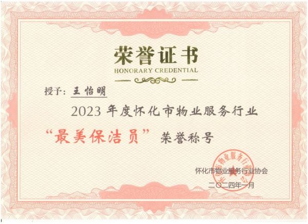 懷化藍盾保安服務(wù)有限公司,湖南保安服務(wù),湖南區(qū)域秩序維護,湖南物業(yè)管理服務(wù)